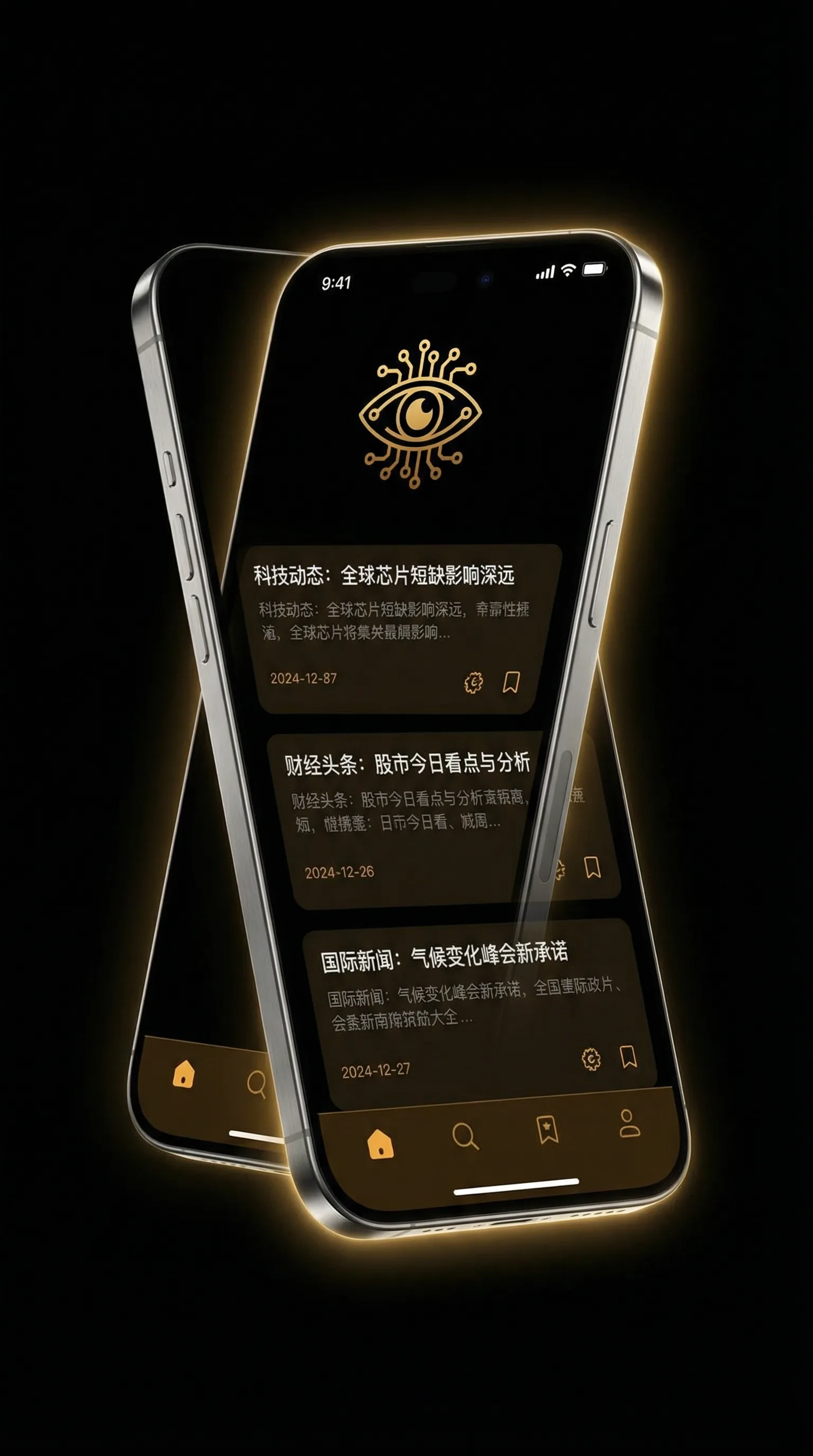 不再是朋友的夜晚第1集 - 移动端情报客户端界面